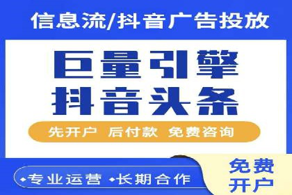 短视频平台信息流广告案例分析